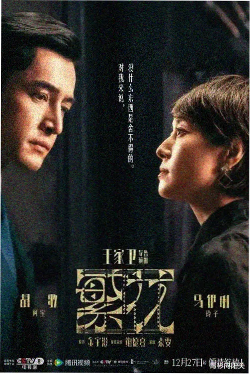 网飞新剧 王冠之影